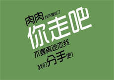 快速爱骗局揭秘
